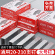 大号厚层订书钉办公室专用统一重型订书机钉子订书针23 23学生用12 通用订书器钉书钉定210页