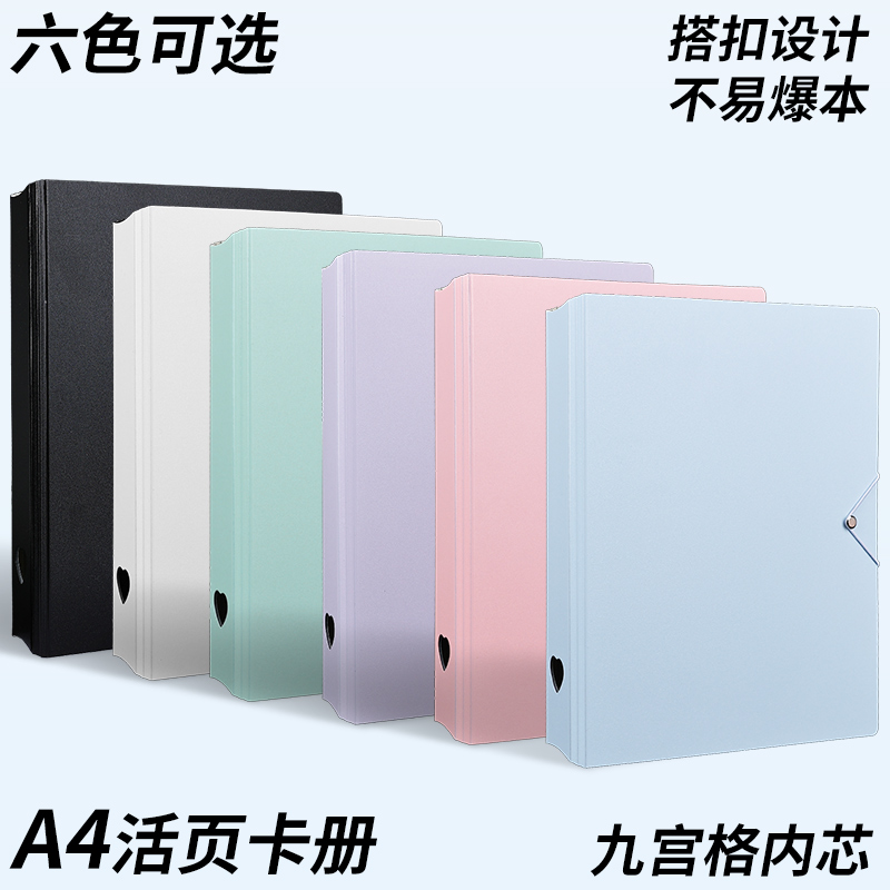 文谷四宫格追星卡册简约小卡册