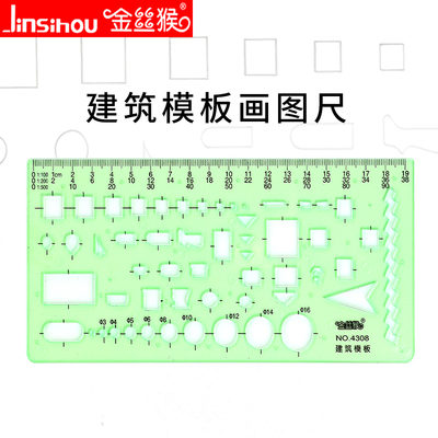 金丝猴建筑模板绘图尺