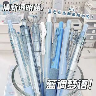 蓝果10支笔套装ins风高颜值按动式笔头办公书写记录学生考试答题速干st头0.5mm中性黑笔书写丝滑不卡油漏油