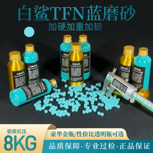 水弹磨砂磨砂弹水弹