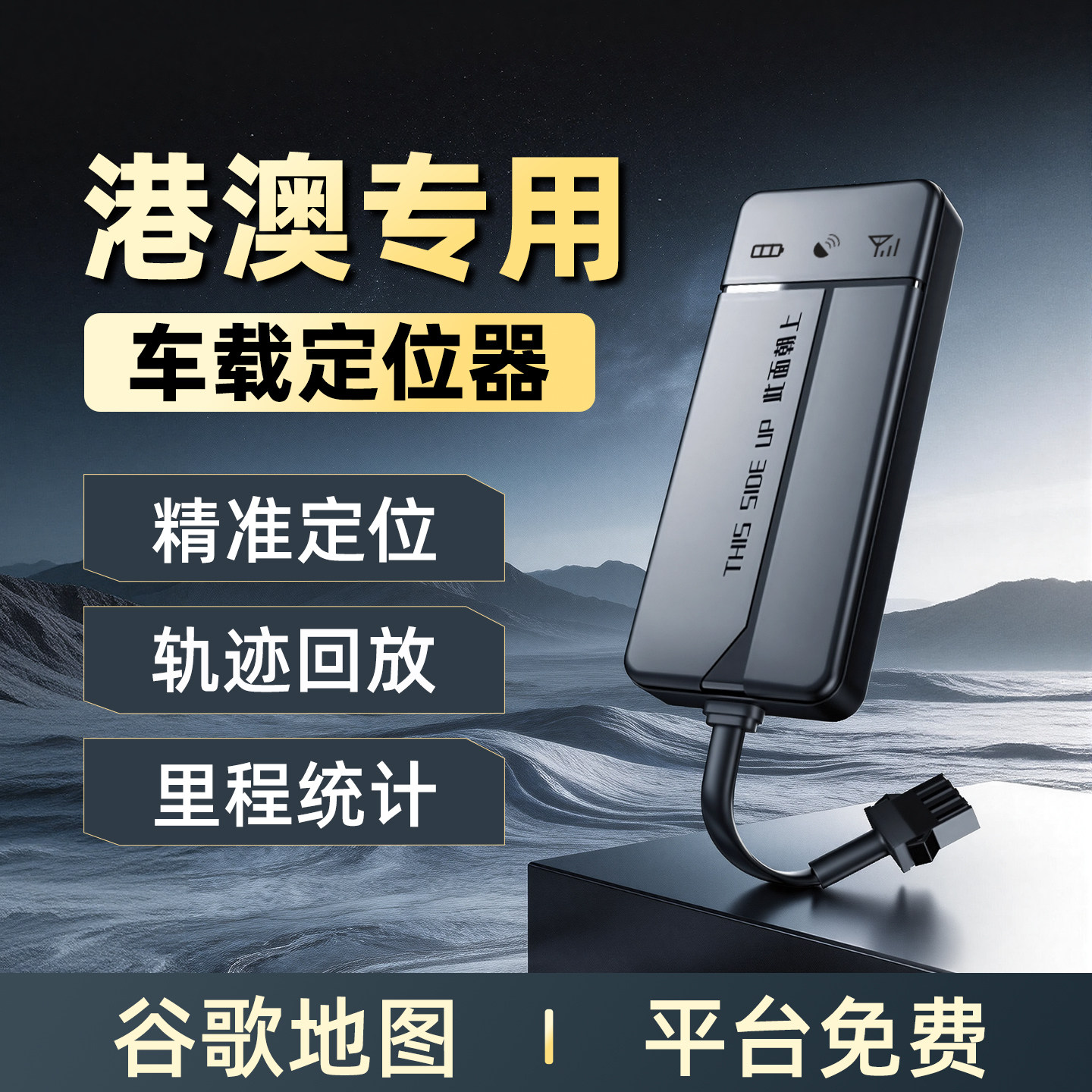 4G汽车货车港澳台车载定位车队管理GPS跟踪器精准定位轨迹回放