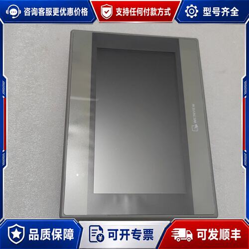 议价威纶通触摸屏mt8071ie可维修