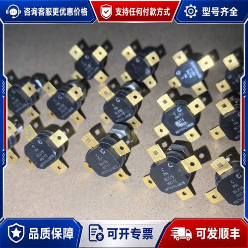 议价BLX15 射频管 高频发射管 功率管可维修