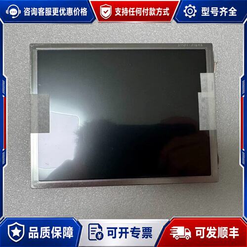 议价日立5.7寸液晶屏 SX14Q004 SX14Q00可维修