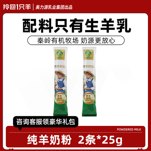 拎回1只羊纯羊奶粉中老年成人