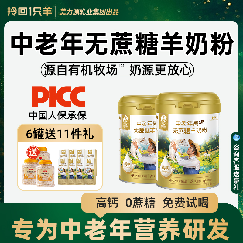 中老年无蔗糖奶粉正品旗舰店