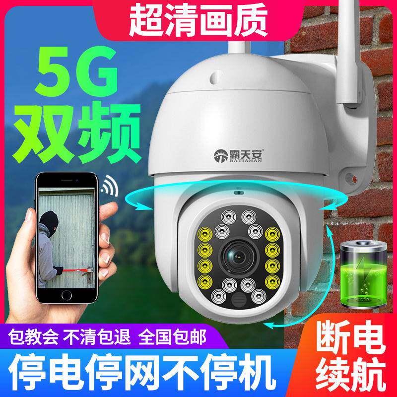 霸天安4G无线监控摄像头360度家用室外防水wifi高清夜视手机远程高性价比高么？