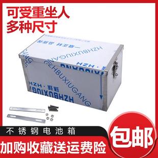改装 不锈钢电池箱盒子 锂电电池盒代驾加大容量电池箱后货架箱
