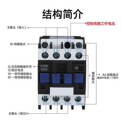 CJX2交流接触器-0910 1210 1810 2510 3210 单相220V三相380V常开