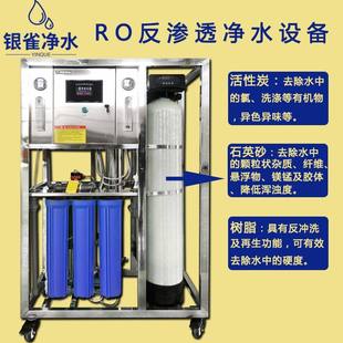 新款 大型反渗透水处理设备工业智能前置过滤矿泉水纯净水生产出水