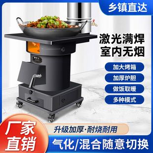 气化炉取暖室内无烟煤炭两用柴火灶家用农村烧木柴铸铁大锅台移动