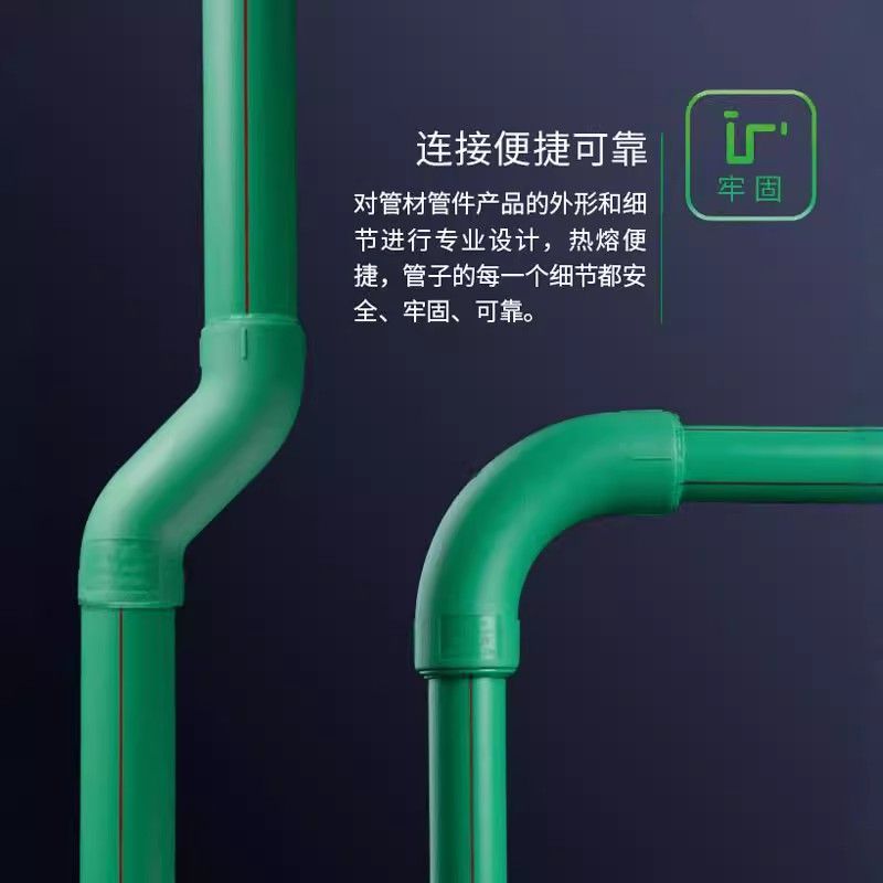 伟星PPR水管正品家用冷热