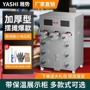 商用柴火地瓜机燃气木炭烤红薯玉米板栗番薯冰糖雪梨摆摊加厚烤炉