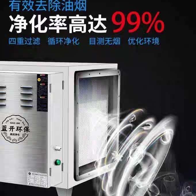低空油烟净化器厨房饭店