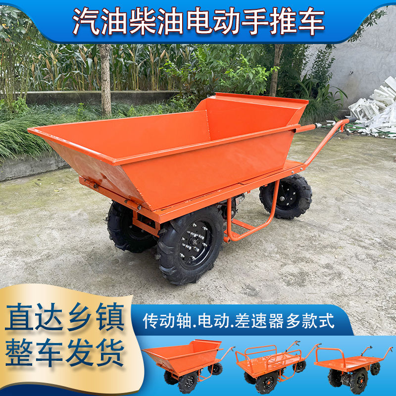差速器柴油手推车山区爬坡汽油鸡公车农用电动双轮车大马力翻斗车