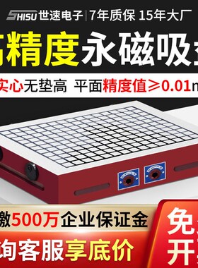 强力cnc磁盘永磁磁盘数控铣床电脑锣加工中心精雕机强力吸盘