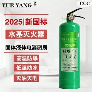 水基灭火器家用泡沫新国标正品 公斤车载商铺 消防3C认证环保手提式