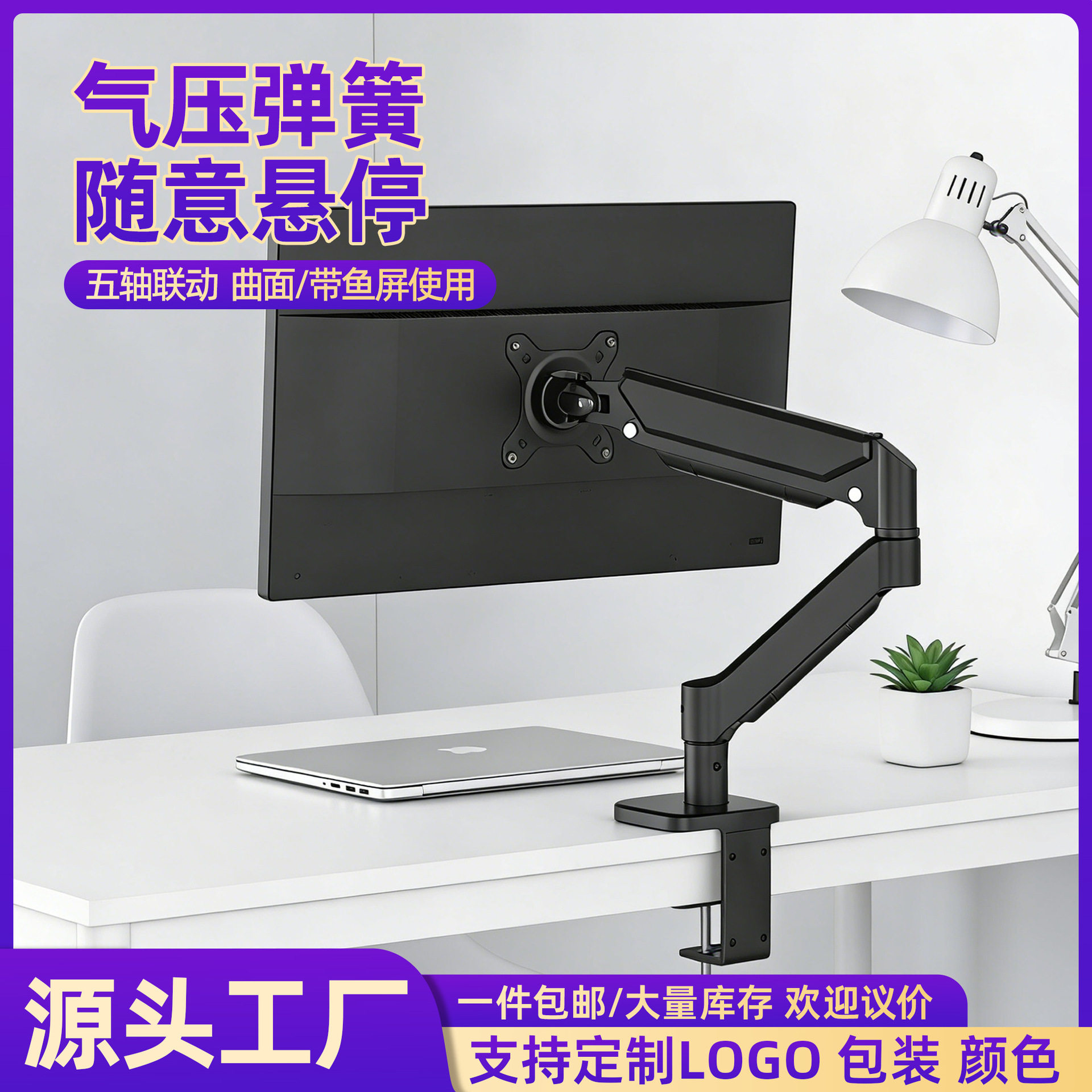 显示器支架双屏金属多功能气弹簧单双臂通用底座屏幕悬臂电脑支架