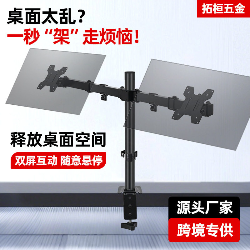 双屏桌夹电脑显示器支架自由旋转人体工学调节电视显示器升降支架