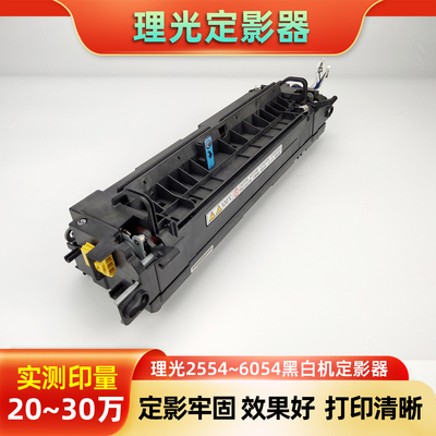 理光黑白机MP2554 3554 3054 4054 5054 6054 6055定影器加热组件