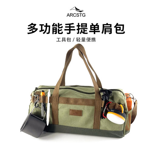 轻量收纳工具包ARCSTG