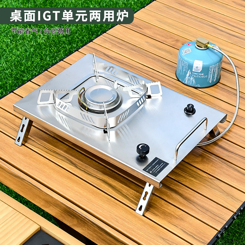 户外便携式折叠IGT炉具