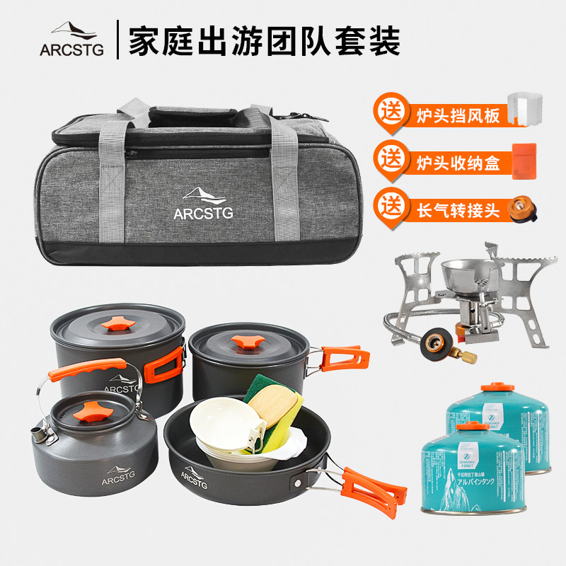 野炊户外露营露营ARCSTG套装优惠