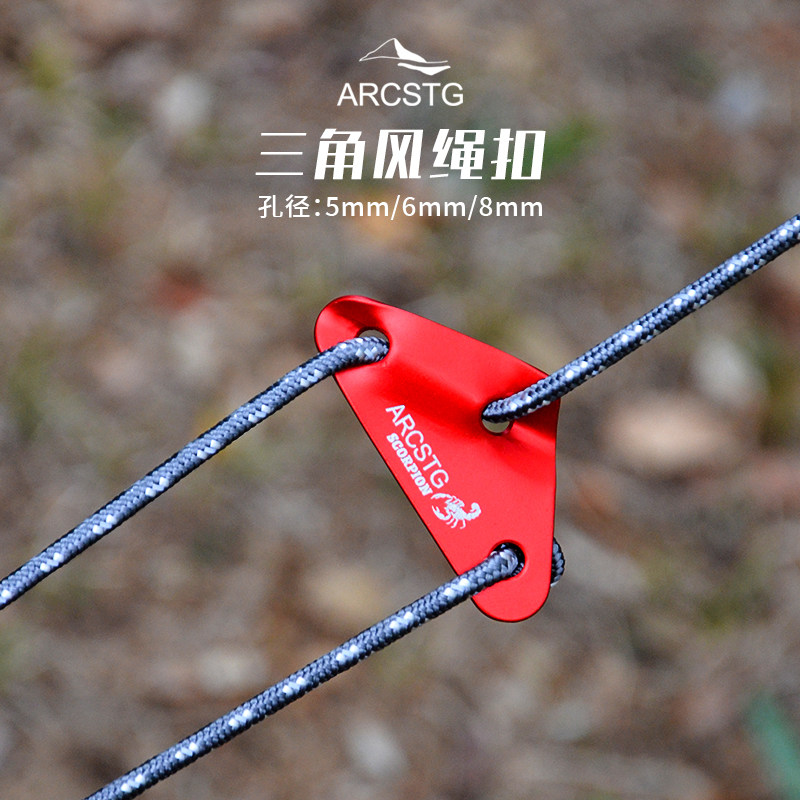 ARCSTG三角风绳扣止滑收紧三角扣快速结绳帐篷天幕拉绳扣调节片,户外/登山/野营/旅行用品,其他配件,淘宝优惠券,粉丝福利购,淘宝优惠卷