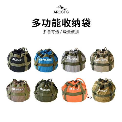 ARCSTG户外多功能收纳袋bc露营背包野营水壶厨具收纳包车载纸巾包