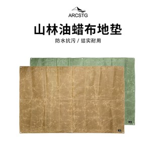 ARCSTG山林油蜡布地垫户外露营BC风地布油蜡帆布地垫野餐地布地席