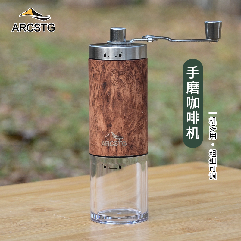 ARCSTG手磨咖啡机磨豆机