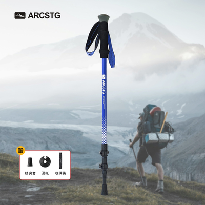 ARCSTG碳纤维登山杖专业户外手杖碳素伸缩棍儿童爬山拐杖徒步装备