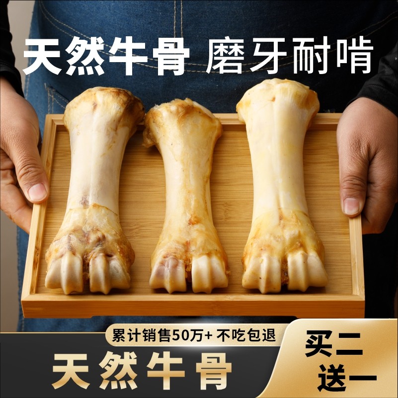 佩特兰迪狗零食牛棒骨磨牙棒大骨头金毛中小型犬幼犬宠物训练奖励