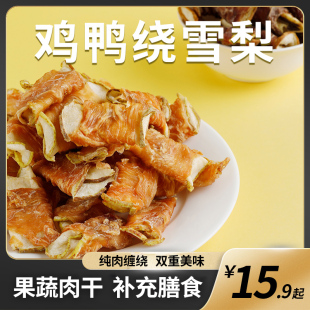 狗狗零食鸡肉绕梨泰迪金毛宠物磨牙棒大中小型犬幼犬训犬奖励咬胶