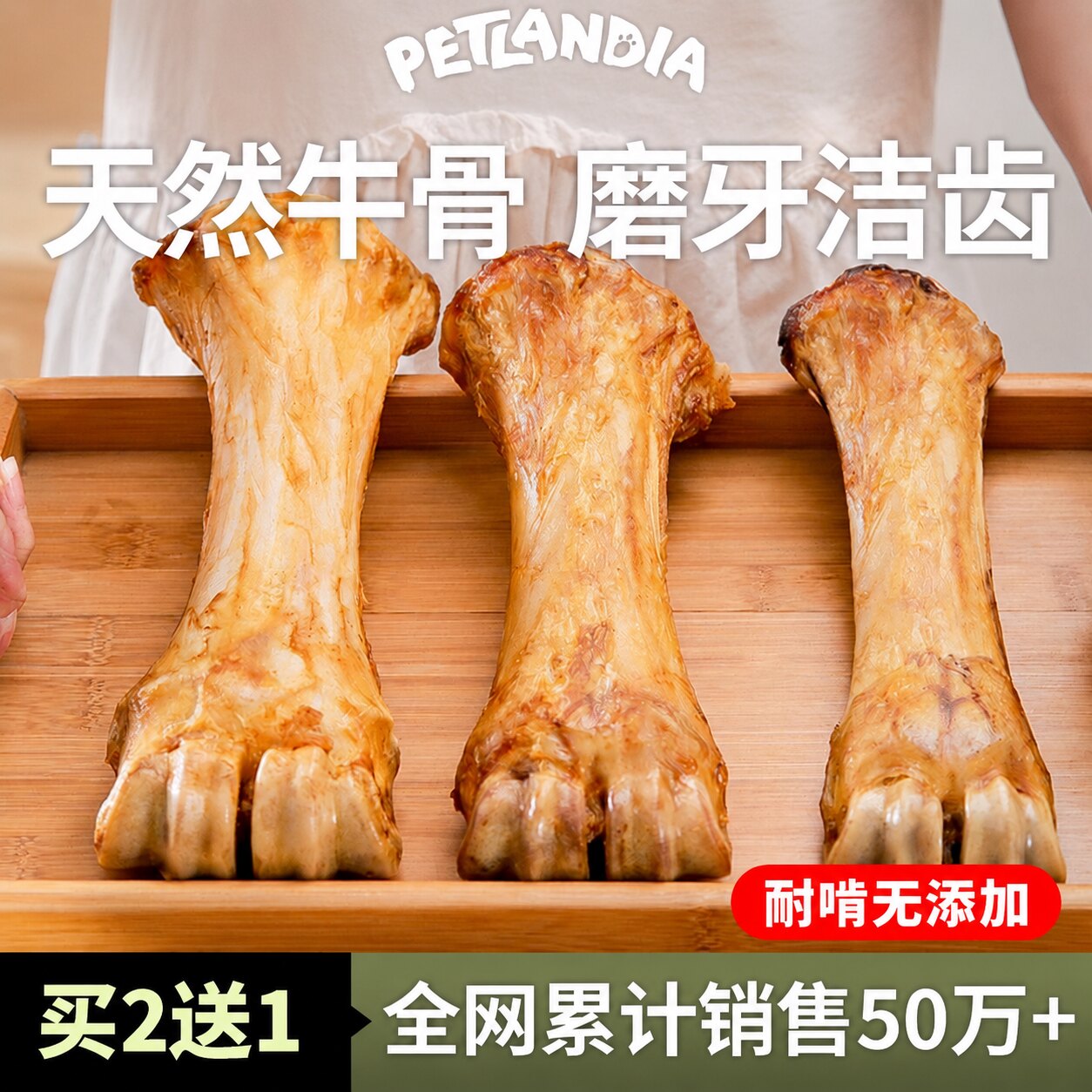 狗狗磨牙棒牛棒骨大骨头宠物零食大型犬幼犬洁齿耐咬金毛训练奖励