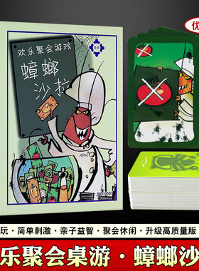 德国小强蟑螂沙拉甜汤飞蛾族类