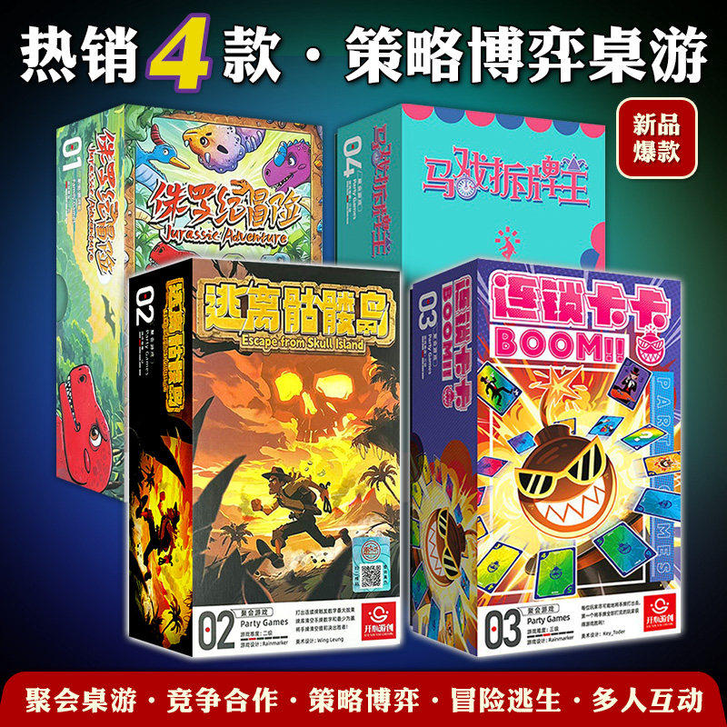 逃离骷髅岛连锁卡卡马戏拆台王图片
