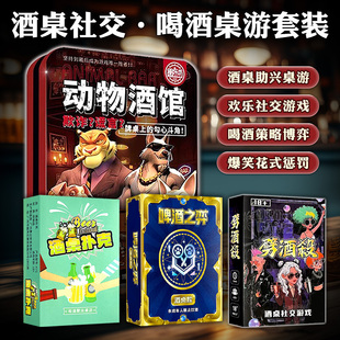 酒桌喝酒创意扑克牌骗子酒吧陪酒聚会惩罚牌小姐啤酒之奕酒吧游戏