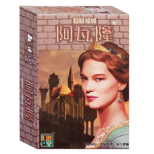桌游卡牌阿瓦隆抵抗组织2升级版中文版扩展政变休闲聚会桌面游戏