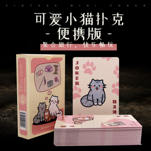 小猫咪扑克卡通便携聚会旅行团建桌游小狗熊猫动物扑克亲子卡牌