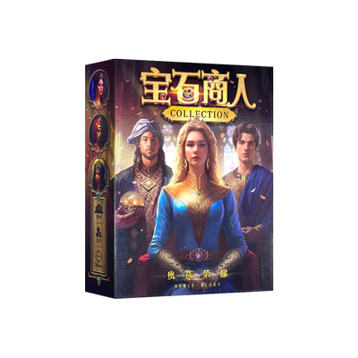 桌游典藏宝石筹码版商人城市扩展