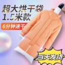 羽绒服蓬松神器烘干袋电吹风机快速干衣袋便携洗后速干吹干衣物