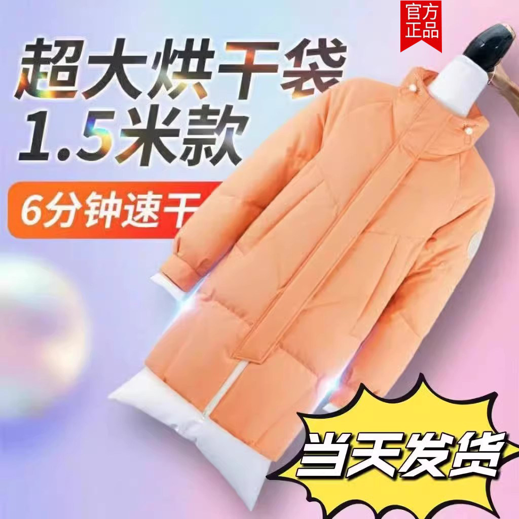 羽绒服蓬松神器烘干袋电吹风机快速干衣袋便携洗后速干吹干衣物