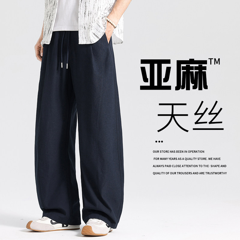 天丝亚麻弯刀裤子男款2026新款宽松直筒裤男士夏季薄款阔腿休闲裤