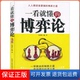 博弈论任利红北京工业大学出版 一看就懂 社9787563924998 保正版