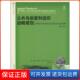 并保持组织成就 公共与非营利组织战略规划 行动指南 第三版 社9787301164389 布赖森北京大学出版 保正版