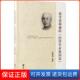 保正版 徐青甫和他 经济救国论 徐起政浙江大学出版 社9787308168090