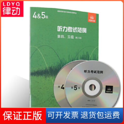 【保正版】听力范列赵娜 译人民音乐出版社9787103042816