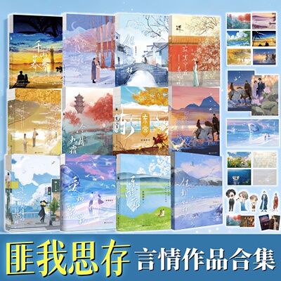 匪我思存经典言情作品合集